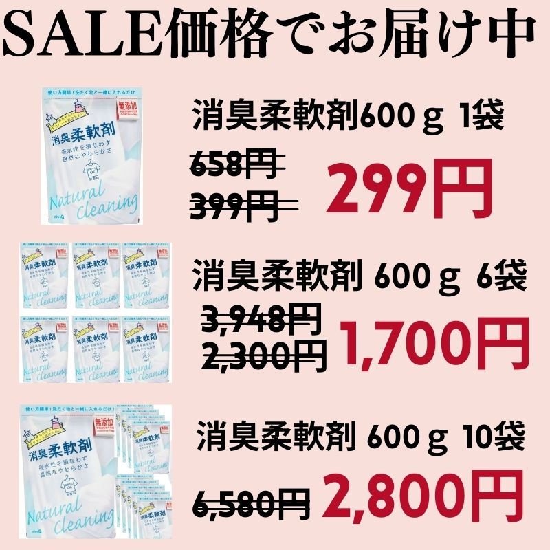 楽天市場 Sale 無添加 消臭柔軟剤 600g 界面活性剤不使用 赤ちゃん ベビー 柔軟剤 デリケード肌 天然成分 自然 部屋干し 無臭 無香料 敏感肌 臭害 パウダー 丹羽久 丹羽久 楽天市場店