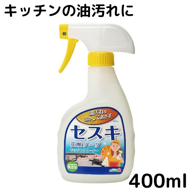 楽天市場 セスキ炭酸ソーダ キッチンクリーナー 400ml 無添加 油汚れ オレンジパワー セスキ 台所 除菌 大掃除 クリーナー 丹羽久 楽天市場店