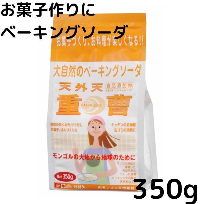 楽天市場】重曹 2kg × 3個 食用 重曹 無添加 シリンゴル 食品添加物 キッチン お掃除 コゲ落とし 油汚れ ヌメリ取り 消臭 脱臭 丹羽久  2000g : 丹羽久 楽天市場店