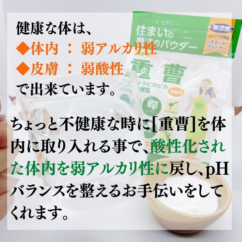 本格派ま！ シリンゴル重曹 2kg