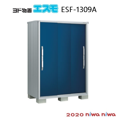 屋根裏部屋・室外 今めかしい 物置き 大型 小型 掘っ立て小屋：ヨド屋根裏部屋エスモESF-1309A[G-507］【北海道・沖縄県・離島・構成要素領域送りとどける不可】