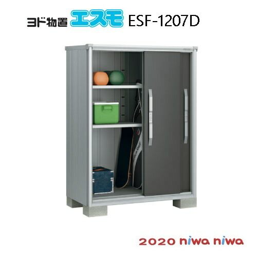 物置・屋外 おしゃれ 物置き 大型 小型 小屋：ヨド物置エスモESF-1207D[GN-496］【北海道・沖縄県・離島・一部地域発送不可】｜2020