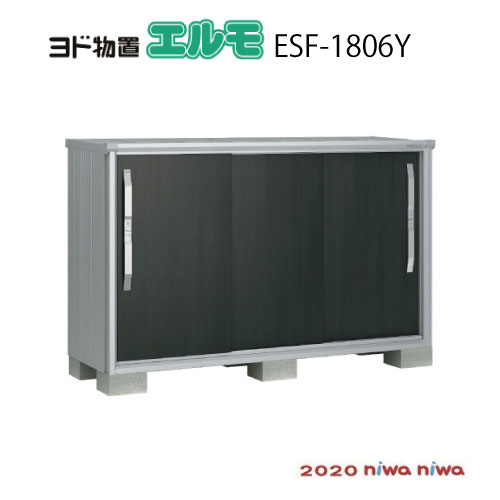 屋根裏部屋・室外 今めかしい 物置き 大型 小型 掘っ立て小屋：ヨド屋根裏部屋エスモESF-1806Y[G-476] 【北海道・沖縄県・離島・構成要素領域送りとどける不可】