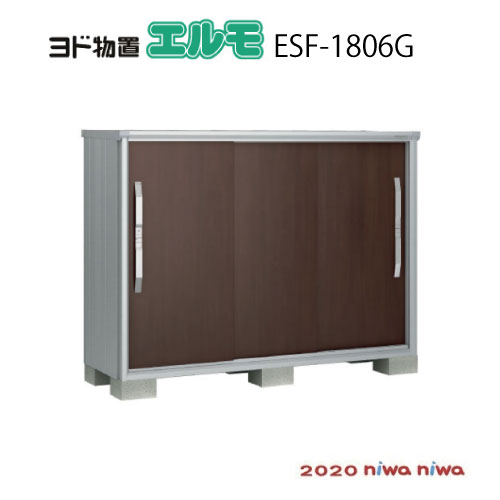 物置・屋外 おしゃれ 物置き 大型 小型 小屋：ヨド物置エスモESF-1806G[G-482] 【北海道・沖縄県・離島・一部地域発送不可】｜2020