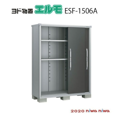 物置・屋外 おしゃれ 物置き 大型 小型 小屋：ヨド物置エスモESF-1506A[G-486] 【北海道・沖縄県・離島・一部地域発送不可】