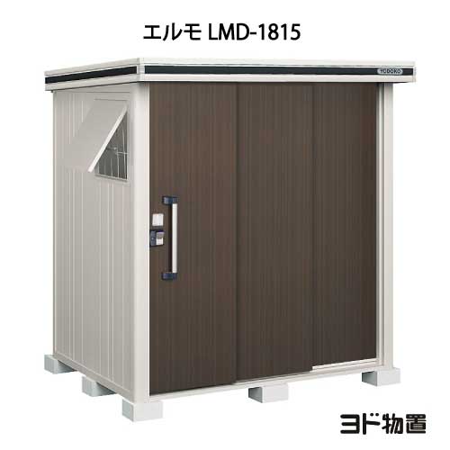 楽天市場】物置・屋外 おしゃれ 物置き 大型 小屋 小型：ヨド物置 