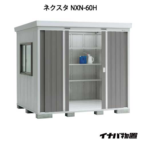 関東限定販売 物置 屋外 おしゃれ 物置き 大型 小型 小屋 イナバ物置ネクスタ Nxn 60h ハイルーフ G 799 Smtb S あす楽対応不可 全品送料無料 Abonkala Com