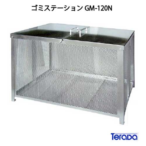 楽天市場】ゴミステーション簡易ワンタッチ組立式 GM-120N [GM120N