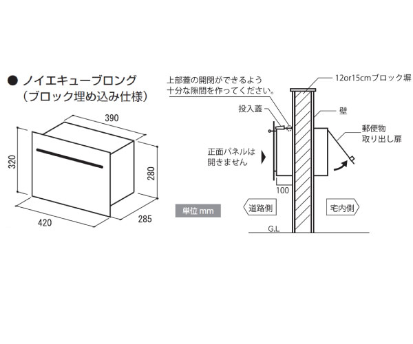 郵便ポスト 郵便受け ノイエキューブ スパーク ロング （ブロック