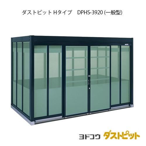 ゴミ寄せあつめる庫 紙くずかご 砂ぼこりボックス席：砂ぼこり窪溜まりH手合い DPHS-3920（白いもの型）[g-1678]   ［北海道・沖縄県・離島・構成要素領域送りとどける不可］