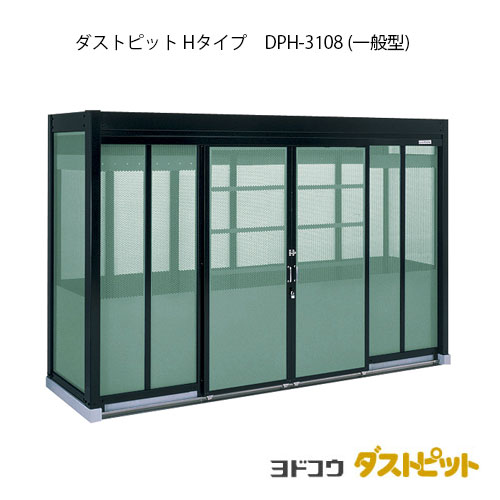 ゴミ取りあつめる庫 紙くずかご 砂ぼこりボックス席：砂ぼこり窪溜まりH印字機 DPH-3108（原則として型）[g-1683]   ［北海道・沖縄県・離島・構成要素地方送りとどける不可］