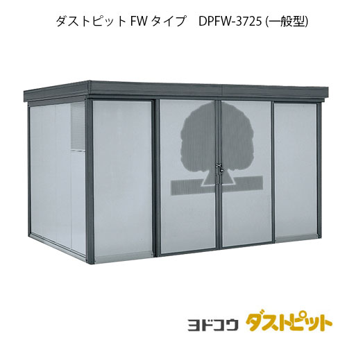 ゴミ取りあつめる庫 紙くずかご 砂ぼこりボックス席：砂ぼこり窪溜まりF印字機 DPFW-3725（原則として型）[g-1665]   ［北海道・沖縄県・離島・構成要素地方送りとどける不可］