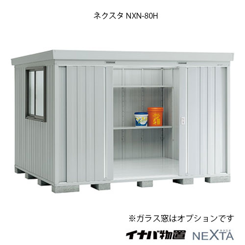 日本製 楽天市場 関東限定販売 物置 屋外 おしゃれ 物置き 大型 小型 小屋 イナバ物置ネクスタ Nxn 80h ハイルーフ G 1728 関東エリア限定 Smtb S あす楽対応不可 全品送料無料 Seal限定商品 Www Lexusoman Com