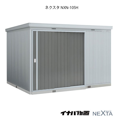 関東限定販売 物置 屋外 おしゃれ 物置き 大型 小型 小屋 イナバ物置ネクスタ Nxn 105h ハイルーフ G 1738 関東エリア限定 Smtb S あす楽対応不可 全品送料無料 Elteachermurcia Com