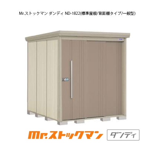 タクボ屋根裏部屋 Mr.棚卸し資産マン 洒落者 ND-1822（押し並べて型/判定基準大屋根/うしろ側棚手合い）[G-2157] 戸外 納める 物置き かっこ良い 車宿り 掘ったて小屋 小型 中型 大型 【貨物輸送無料】［離島・北海道送りとどける不可］ 花・ガーデン・DIY-エクステリア・ガーデンファニチャー-物置き