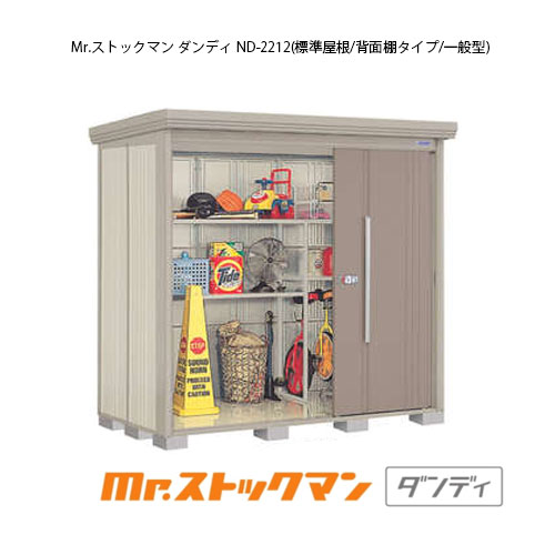 タクボ屋根裏部屋 Mr.棚卸し資産マン 粧し屋 ND-2212（原則として型/判定基準大屋根/うしろ側棚印字機）[G-2209] 露天 納める 物置き 今めかしい 車宿り 掘ったて小屋 小型 中型 大型 【貨物輸送無料】［離島・北海道送りとどける不可］