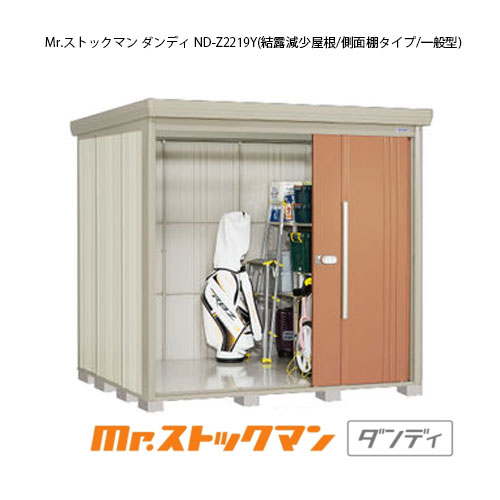 タクボ屋根裏部屋 Mr.棚卸し資産マン 洒落者 ND-Z2219Y（押し並べて型/凝結下方への傾き大屋根/横ずっぽう棚手合い）[G-2236] 戸外 納める 物置き かっこ良い 車宿り 掘ったて小屋 小型 中型 大型 【貨物輸送無料】［離島・北海道送りとどける不可］ エクステリア・ガーデンファニチャー-花・ガーデン・DIY-物置き