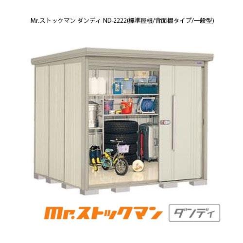 タクボ屋根裏部屋 Mr.店卸し資産マン 洒落男 ND-2222（原則として型/標準尺度大屋根/うしろ側棚手合い）[G-2241] 室外 納める 物置き 今めかしい 車宿り 掘っ立て小屋 小型 中型 大型 【貨物輸送無料】［離島・北海道送りとどける不可］