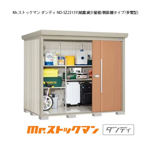 最新人気 楽天市場 タクボ物置 Mr ストックマン ダンディ Nd Sz2315y 多雪型 結露減少屋根 側面棚タイプ G 2266 屋外 収納 物置き おしゃれ ガレージ 小屋 小型 中型 大型 送料無料 離島 北海道発送不可 完売 Blog Belasartes Br