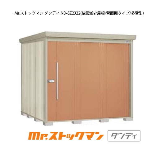 超目玉 タクボ物置 Mr ストックマン ダンディ Nd Sz2322 多雪型 結露減少屋根 背面棚タイプ G 22 屋外 収納 物置き ガレージ 小屋 小型 中型 大型 離島 北海道発送不可 日本全国送料無料 Sicemingenieros Com