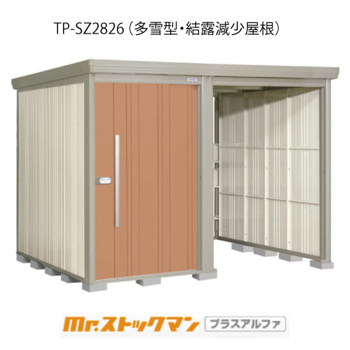 タクボ物置 Mr.ストックマン プラスアルファ TP-SZ2826（多雪型/結露減少屋根）[G-3315]屋外 収納 物置き おしゃれ ガレージ 小屋 小型 中型 大型 【送料無料】［離島・北海道発送不可］ 149,325円