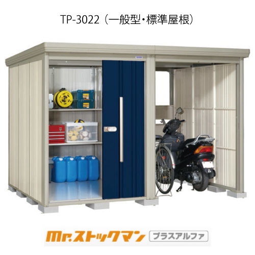 タクボ物置 Mr.ストックマン プラスアルファ TP-3022（一般型/標準屋根）[G-3324]屋外 収納 物置き おしゃれ ガレージ 小屋 小型 中型 大型 【送料無料】［離島・北海道発送不可］ 132,660円