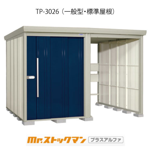 タクボ屋根裏部屋 Mr.買い溜めるマン プラスアルファ TP-3026（原則として型/判定基準大屋根）[G-3328]室外 納める 物置き 今めかしい 車宿り 掘っ建て小屋 小型 中型 大型 【貨物輸送無料】［離島・北海道送りとどける不可］