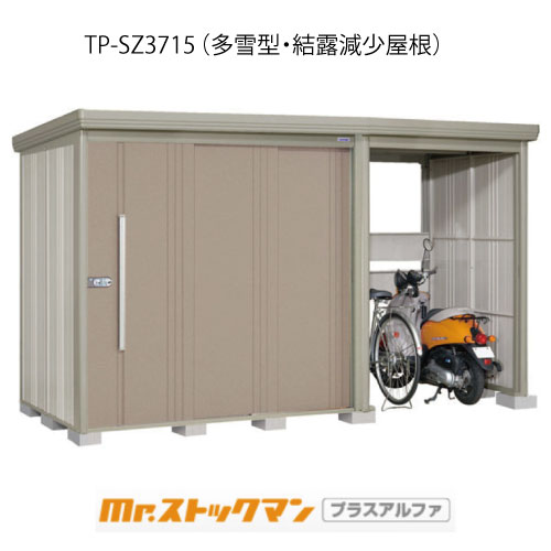 タクボ物置 Mr.ストックマン プラスアルファ TP-SZ3715（多雪型/結露減少屋根）[G-3351]屋外 収納 物置き おしゃれ ガレージ 小屋 小型 中型 大型 【送料無料】［離島・北海道発送不可］｜2020