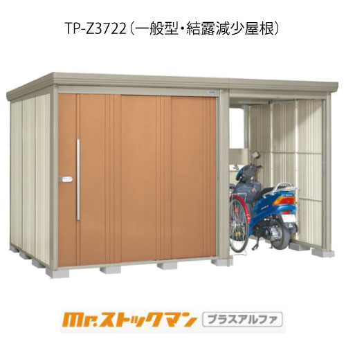 タクボ屋根裏部屋 Mr.買い溜めるマン プラスアルファ TP-Z3722（原則として型/凝結下方への傾き大屋根）[G-3357]室外 納める 物置き 今めかしい 車宿り 掘っ建て小屋 小型 中型 大型 【貨物輸送無料】［離島・北海道送りとどける不可］