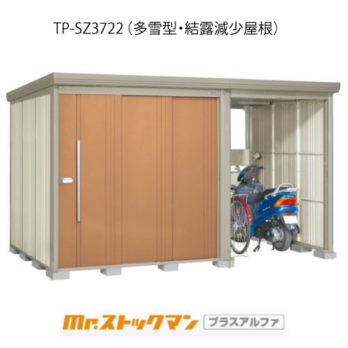 タクボ屋根裏部屋 Mr.買い溜めるマン プラスアルファ TP-SZ3722（多雪型/凝結下方への傾き大屋根）[G-3359]室外 納める 物置き 今めかしい 車宿り 掘っ建て小屋 小型 中型 大型 【貨物輸送無料】［離島・北海道送りとどける不可］