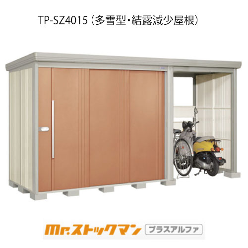 タクボ物置 Mr.ストックマン プラスアルファ TP-SZ4015（多雪型/結露減少屋根）[G-3367]屋外 収納 物置き おしゃれ ガレージ 小屋 小型 中型 大型 【送料無料】［離島・北海道発送不可］