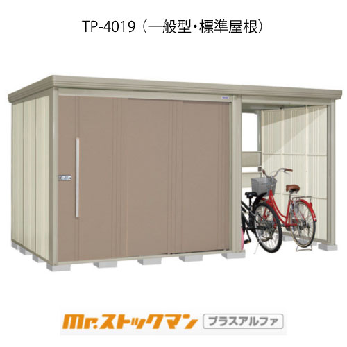 タクボ屋根裏部屋 Mr.買い溜めるマン プラスアルファ TP-4019（原則として型/判定基準大屋根）[G-3368]室外 納める 物置き 今めかしい 車宿り 掘っ建て小屋 小型 中型 大型 【貨物輸送無料】［離島・北海道送りとどける不可］
