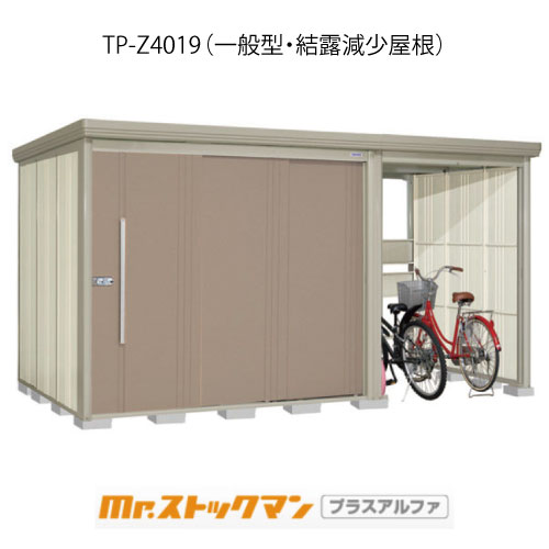 タクボ屋根裏部屋 Mr.買い溜めるマン プラスアルファ TP-Z4019（原則として型/凝結下方への傾き大屋根）[G-3369]室外 納める 物置き 今めかしい 車宿り 掘っ建て小屋 小型 中型 大型 【貨物輸送無料】［離島・北海道送りとどける不可］