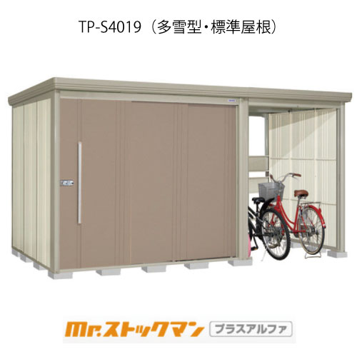 タクボ屋根裏部屋 Mr.買い溜めるマン プラスアルファ TP-S4019（多雪型/判定基準大屋根）[G-3370]室外 納める 物置き 今めかしい 車宿り 掘っ建て小屋 小型 中型 大型 【貨物輸送無料】［離島・北海道送りとどける不可］