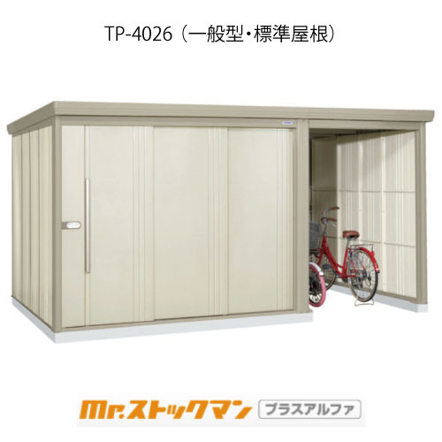 タクボ屋根裏部屋 Mr.買い溜めるマン プラスアルファ TP-4026（原則として型/判定基準大屋根）[G-3376]室外 納める 物置き 今めかしい 車宿り 掘っ建て小屋 小型 中型 大型 【貨物輸送無料】［離島・北海道送りとどける不可］