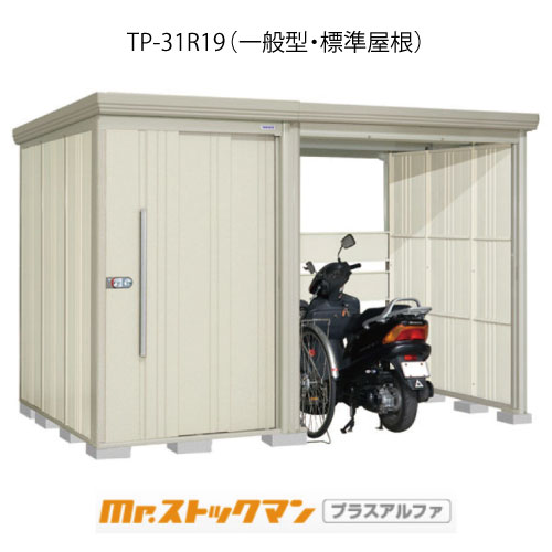 タクボ物置 Mr.ストックマン プラスアルファ TP-31R19（一般型/標準屋根）[G-3384]屋外 収納 物置き おしゃれ ガレージ 小屋 小型 中型 大型 【送料無料】［離島・北海道発送不可］｜2020 126,775円