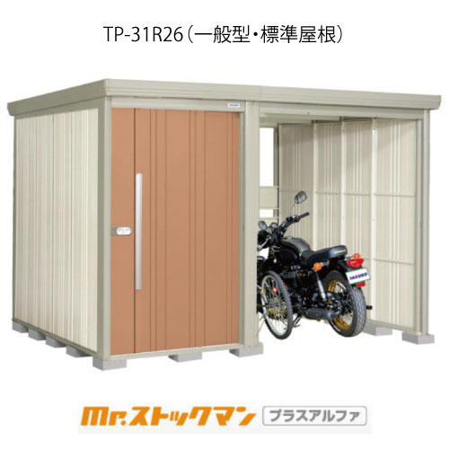 タクボ物置 Mr.ストックマン プラスアルファ TP-31R26（一般型/標準屋根）[G-3392]屋外 収納 物置き おしゃれ ガレージ 小屋 小型 中型 大型 【送料無料】［離島・北海道発送不可］