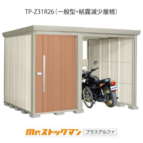 タクボ屋根裏部屋 Mr.買い溜めるマン プラスアルファ TP-Z31R26（原則として型/凝結下方への傾き大屋根）[G-3393]室外 納める 物置き 今めかしい 車宿り 掘っ建て小屋 小型 中型 大型 【貨物輸送無料】［離島・北海道送りとどける不可］