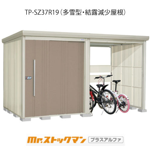 タクボ物置 Mr.ストックマン プラスアルファ TP-SZ37R19（多雪型/結露減少屋根）[G-3419]屋外 収納 物置き おしゃれ ガレージ 小屋 小型 中型 大型 【送料無料】［離島・北海道発送不可］