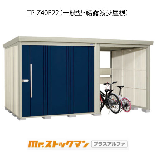 タクボ屋根裏部屋 Mr.買い溜めるマン プラスアルファ TP-Z40R22（原則として型/凝結下方への傾き大屋根）[G-3437]室外 納める 物置き 今めかしい 車宿り 掘っ建て小屋 小型 中型 大型 【貨物輸送無料】［離島・北海道送りとどける不可］