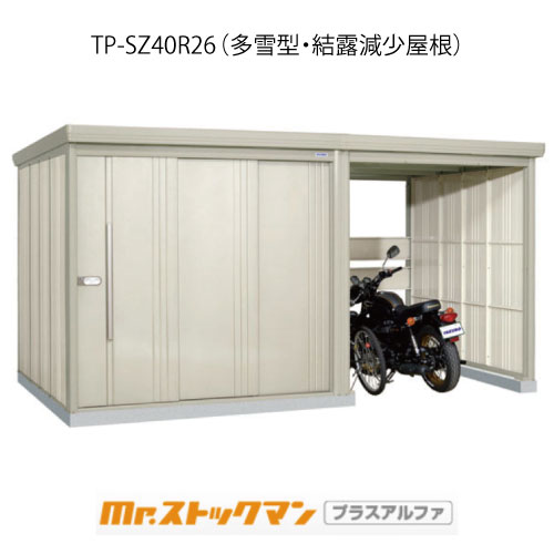 タクボ屋根裏部屋 Mr.買い溜めるマン プラスアルファ TP-SZ40R26（多雪型/凝結下方への傾き大屋根）[G-3443]室外 納める 物置き 今めかしい 車宿り 掘っ建て小屋 小型 中型 大型 【貨物輸送無料】［離島・北海道送りとどける不可］