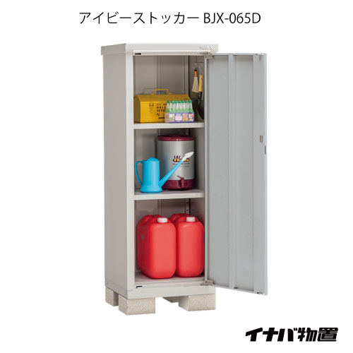 【関東押さえる売りわたす】屋根裏部屋・室外 今めかしい 物置き 大型 小型 掘っ立て小屋：イナバ屋根裏部屋アイビーストッカー BJX-065D[G-546］【相応う不可】【全品貨物輸送無料】