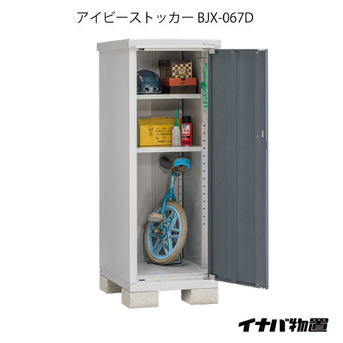 【関東限定販売】物置・屋外 おしゃれ 物置き 大型 小型 小屋：イナバ物置アイビーストッカー BJX-067D[G-550]【対応不可】【全品送料無料】