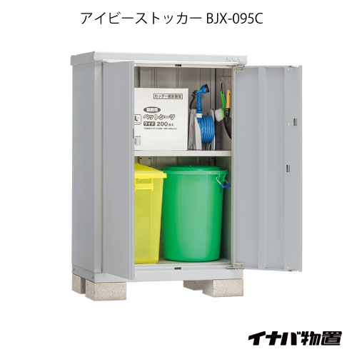 【関東限定販売】物置・屋外 おしゃれ 物置き 大型 小型 小屋：イナバ物置アイビーストッカー BJX-095C[G-553]【対応不可】【全品送料無料】