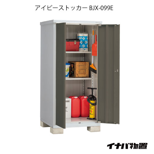 【関東限定販売】物置・屋外 おしゃれ 物置き 大型 小型 小屋：イナバ物置アイビーストッカー BJX-099E[G-559]【イナバ物置 イナバものおき】【対応不可】