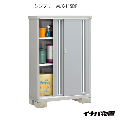 【関東押さえる売りわたす】屋根裏部屋・室外 今めかしい 物置き 大型 小型 掘っ立て小屋：イナバ屋根裏部屋シンプリー MJX-115DP：長もの納める手合い[G-589]【相応う不可】【全品貨物輸送無料】