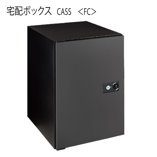 宅配ボックス・キャス（フロストチャコールグレー）[P-1538]【対応不可】【全品送料無料】｜2020