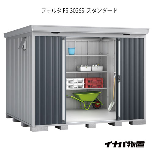 【関東押さえる売りわたす】屋根裏部屋・室外 今めかしい 物置き 大型 小型 掘っ建て小屋：イナバ屋根裏部屋フォルタ FS-3026S：判定基準（原則として型）[G-1955]【smtb_s】【相応う不可】【全品貨物輸送無料】
