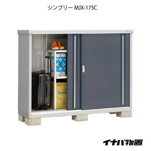 【関東押さえる売りわたす】屋根裏部屋・室外 今めかしい 物置き 大型 小型 掘っ立て小屋：イナバ屋根裏部屋シンプリー MJX-175C：全面棚手合い[G-670]【smtb_s】【相応う不可]【相応う不可】【全品貨物輸送無料】