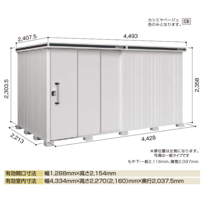 貯蔵室 屋外 恰好いい 事柄置き 大フォルム 小型 倉 ヨド物置エルモ Lmds 4422hl 深雪型 後ろ側数 開き 左手 G 1168 北海道 沖縄県 離島 部門領域送る不可 Divineoffspringschool Com